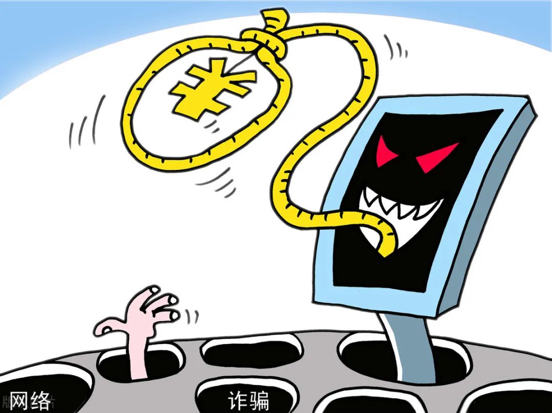 网络安全知识被骗98万报警后私联骗子再被骗3万多