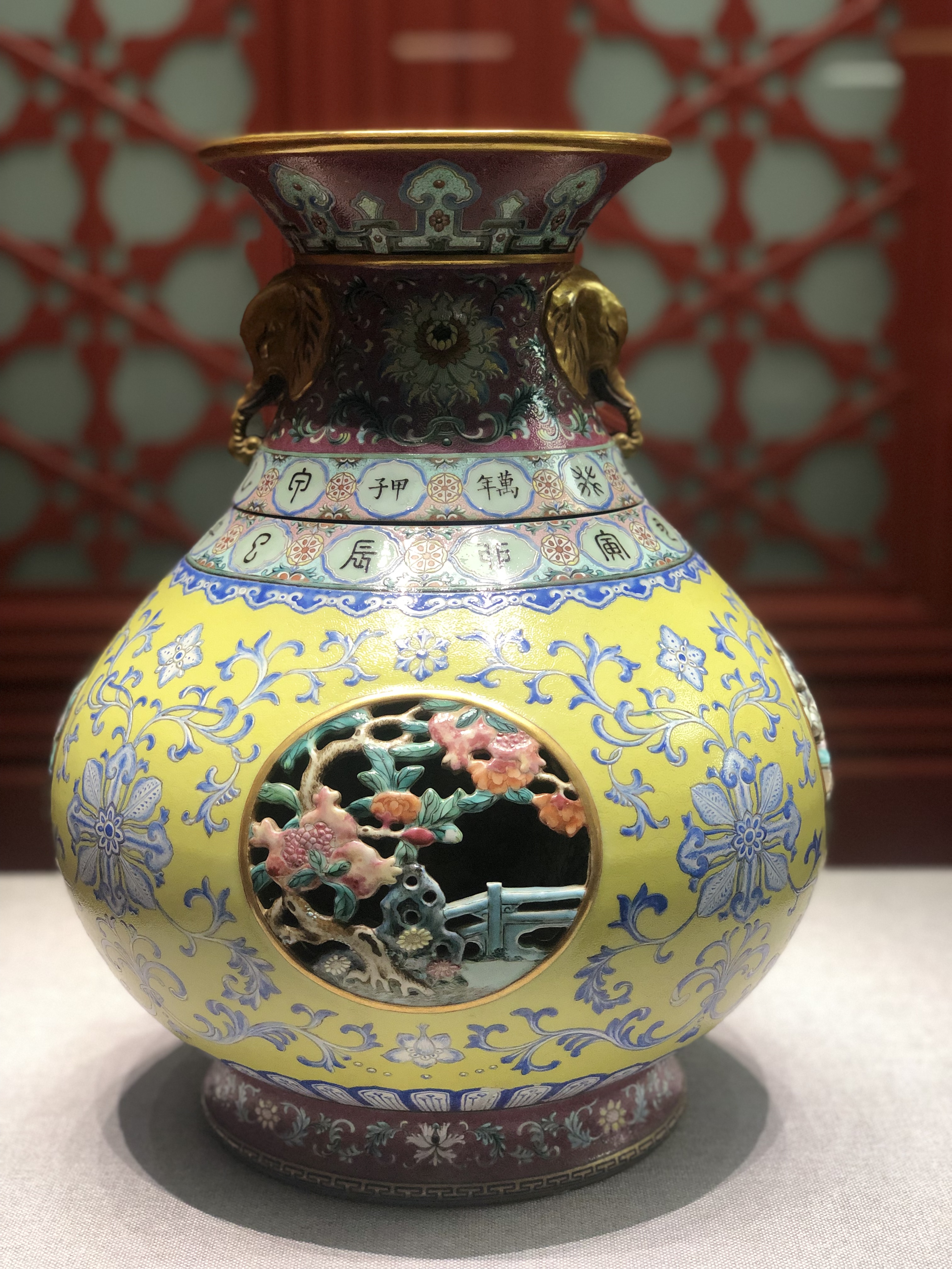 看见文物淡黄地粉彩锦上添花镂空干支字象耳转心瓶