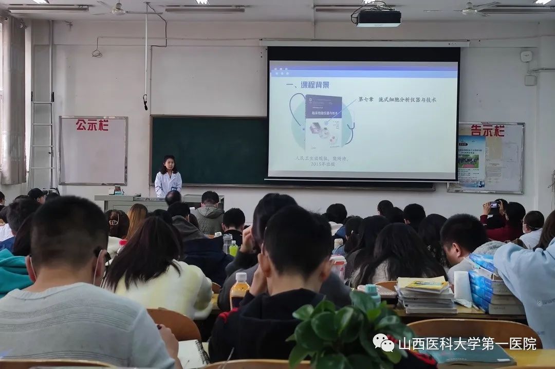 山西醫科大學第一臨床醫學院舉辦課程思政教學設計競賽