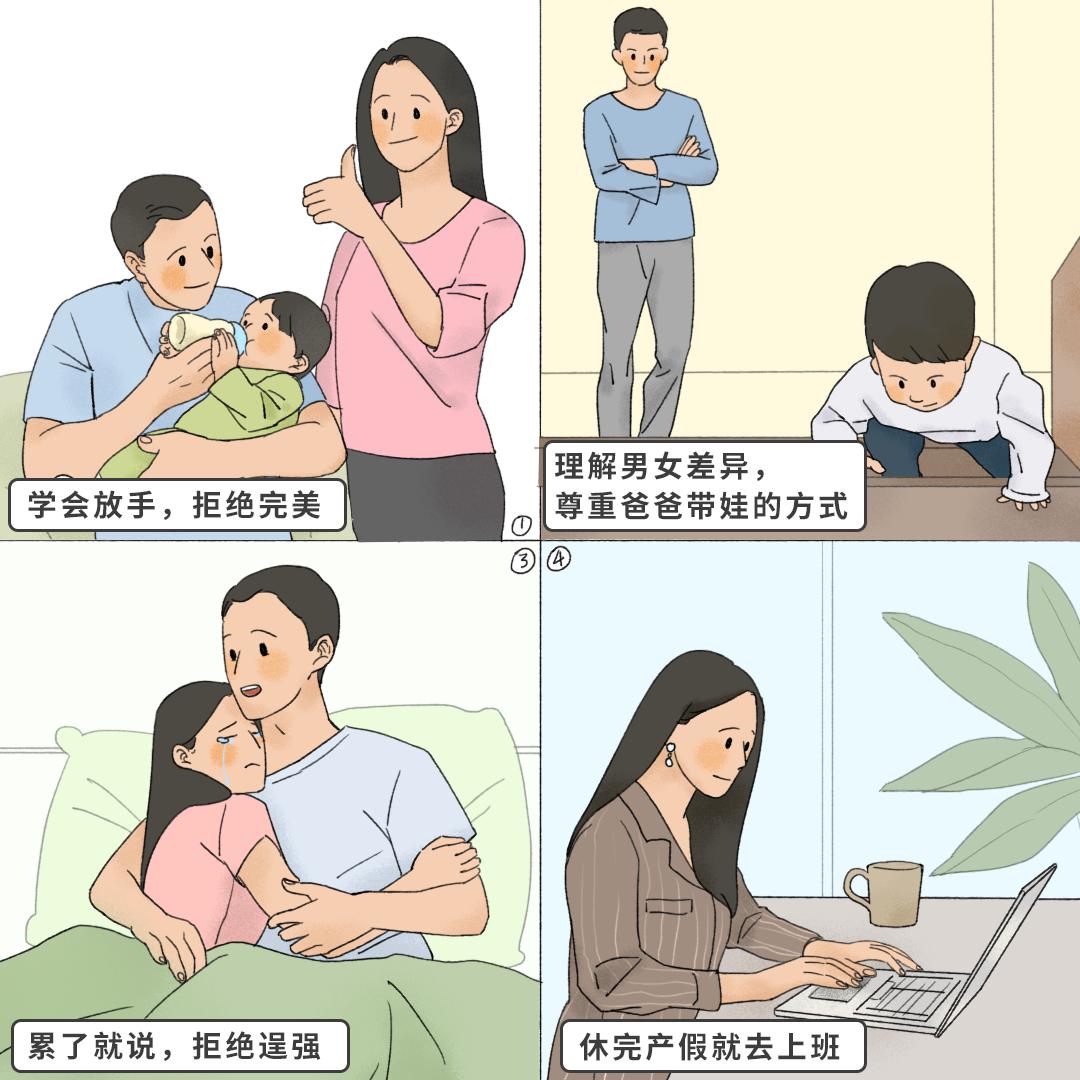 丧偶式育儿漫画图片