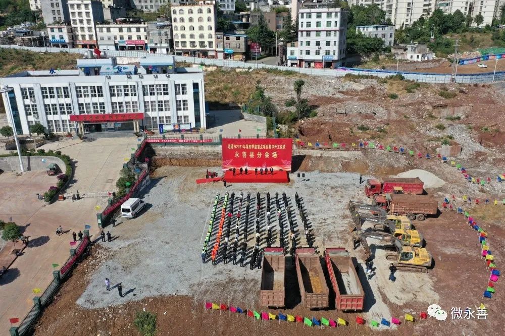 永善县3个项目开工总投资1626亿元