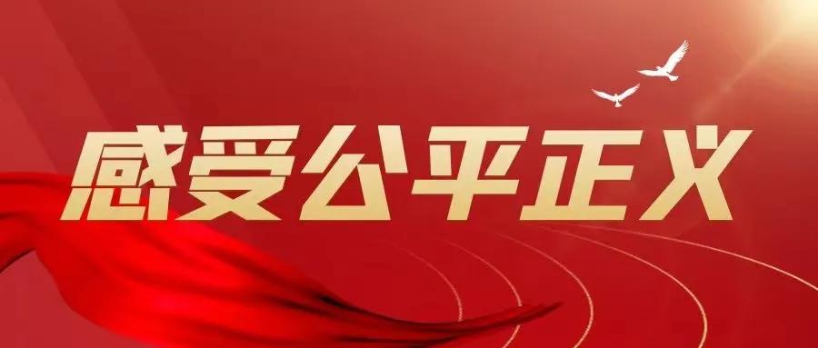 感受公平正義丨司法警察大隊召開實戰化訓練推進年活動考核驗收部署會