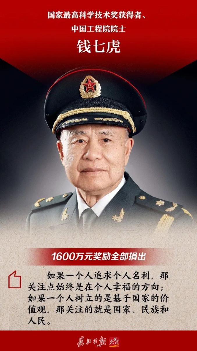 中国工程院院士钱七虎是我国著名的防护工程专家和现代防护工程理论