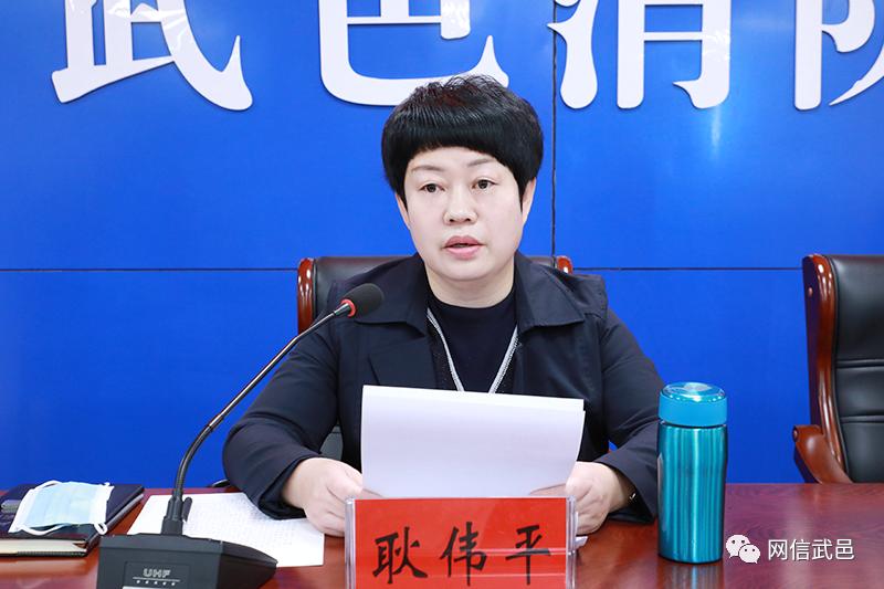 武邑县召开2021年第四次安委会暨安全生产百日攻坚推进会议