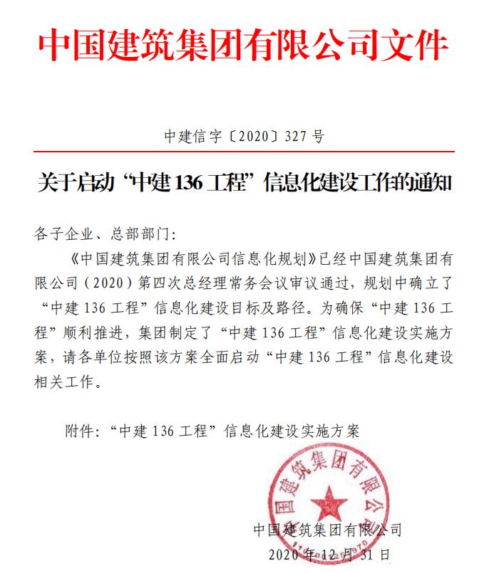 聚焦對標一流砥礪奮進中建七局人力資源管理信息系統初始化工作順利