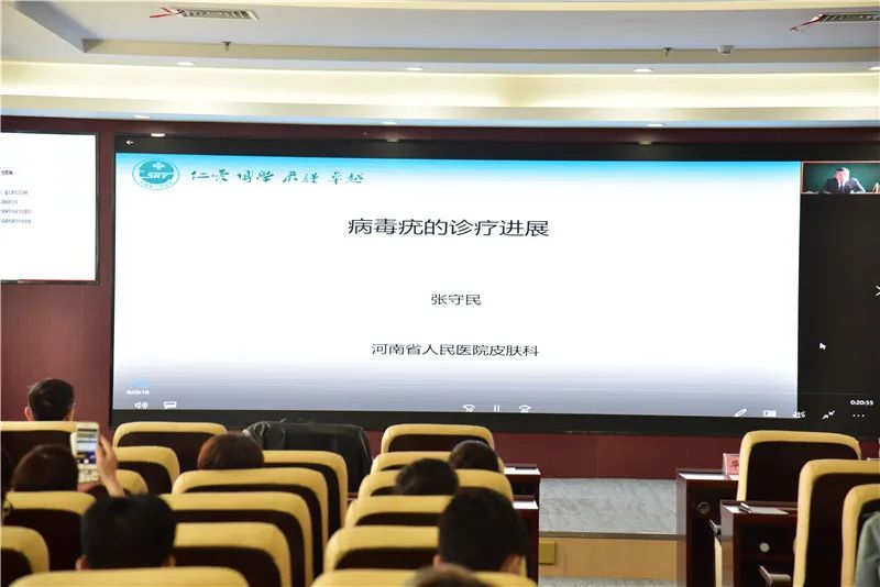 中国医师协会皮肤性病分会感染学组基层大讲堂暨皮肤