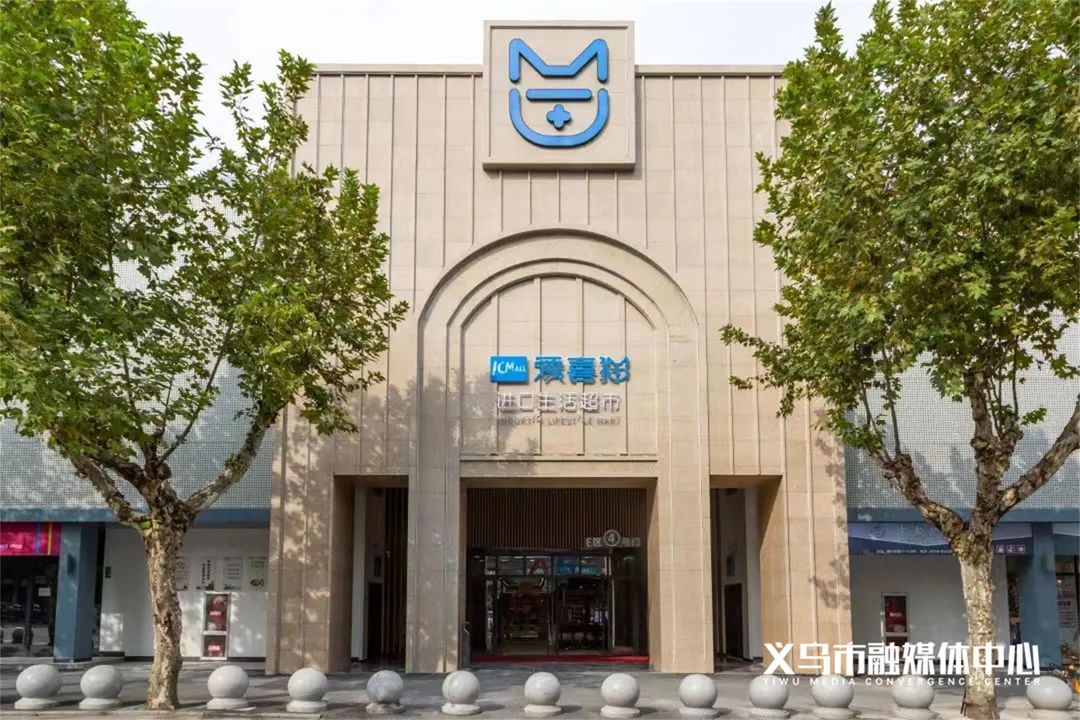 爱喜猫获授浙江省重点进口平台宥畅进口生鲜智慧供应链海客来爱喜猫