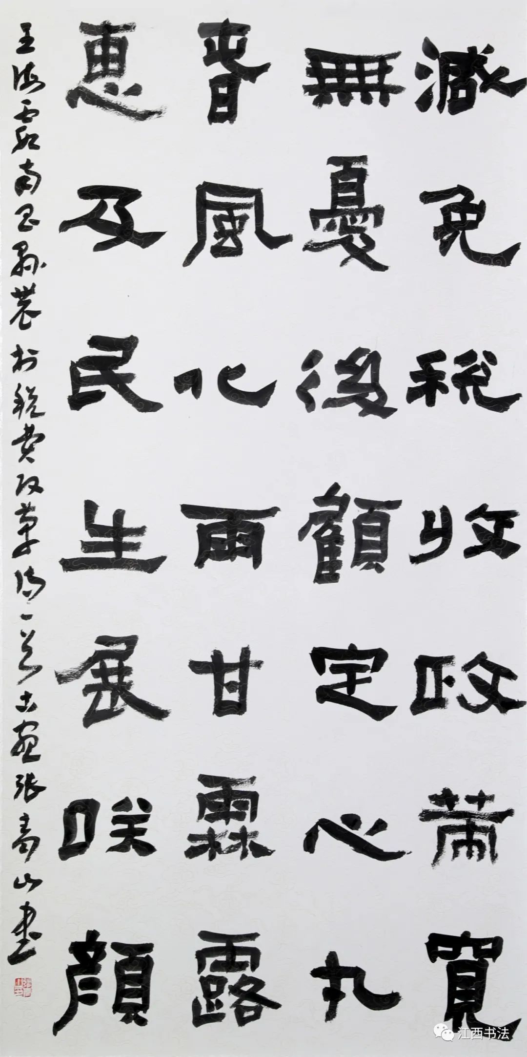 百詩頌黨恩翰墨書盛世全國詩書聯展67網絡展一