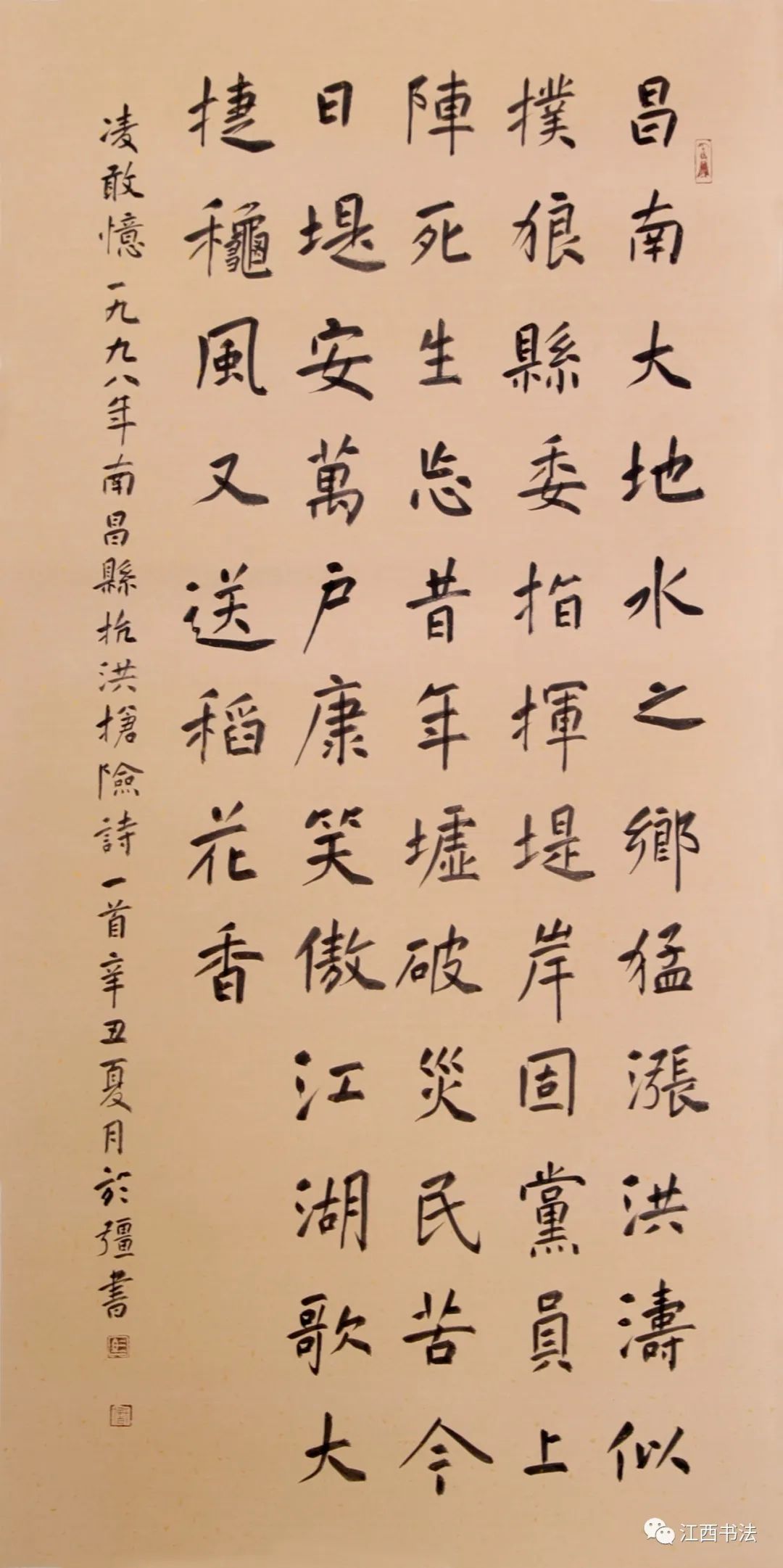 百詩頌黨恩翰墨書盛世全國詩書聯展67網絡展一