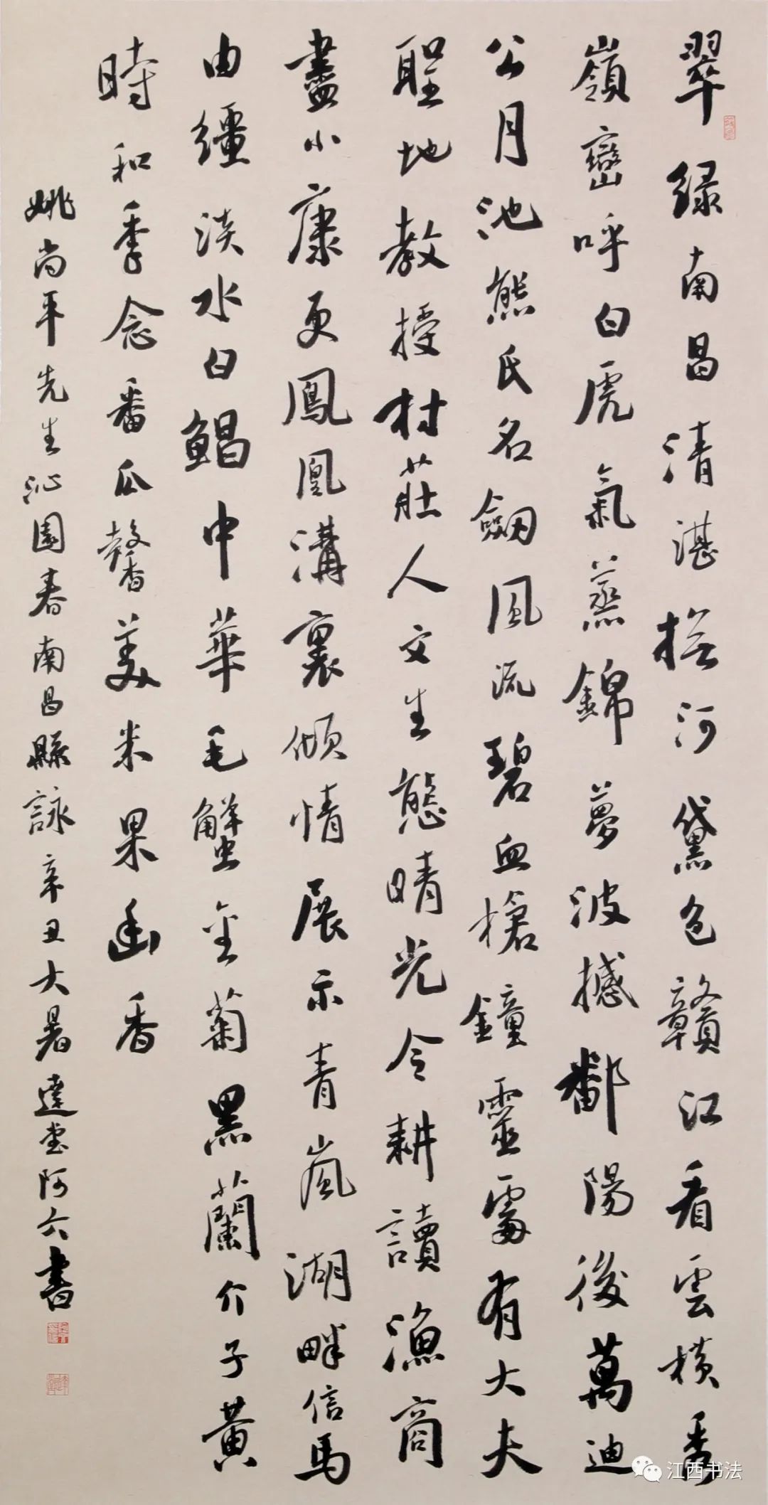 百詩頌黨恩翰墨書盛世全國詩書聯展67網絡展一