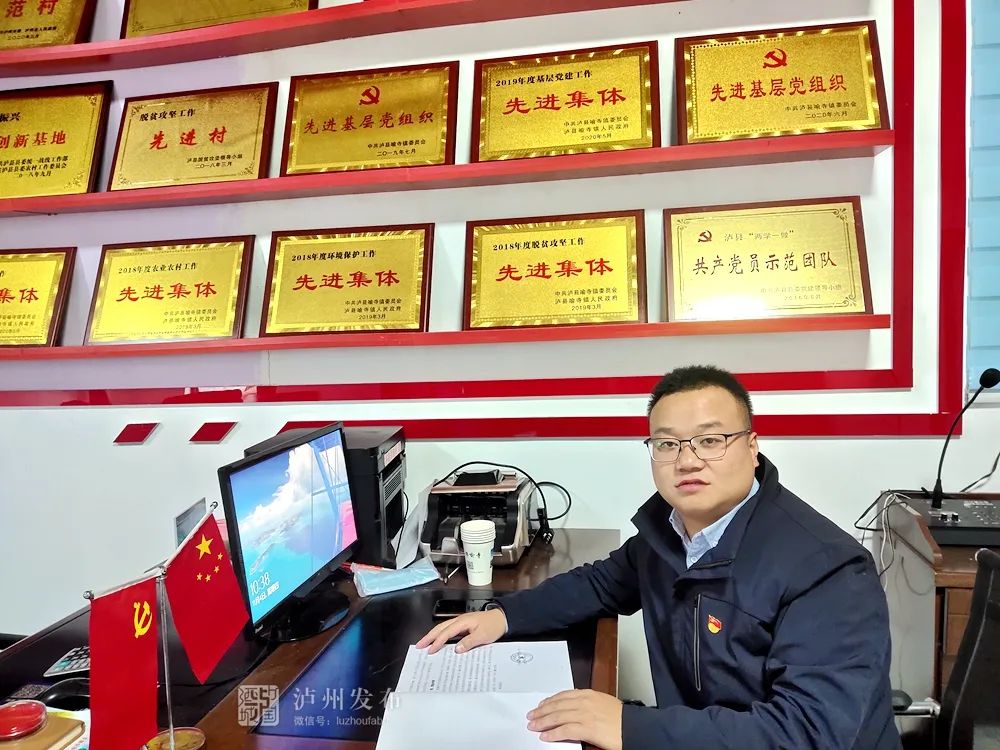 我是党代表马仕彬带领泸县谭坝村实现四个四