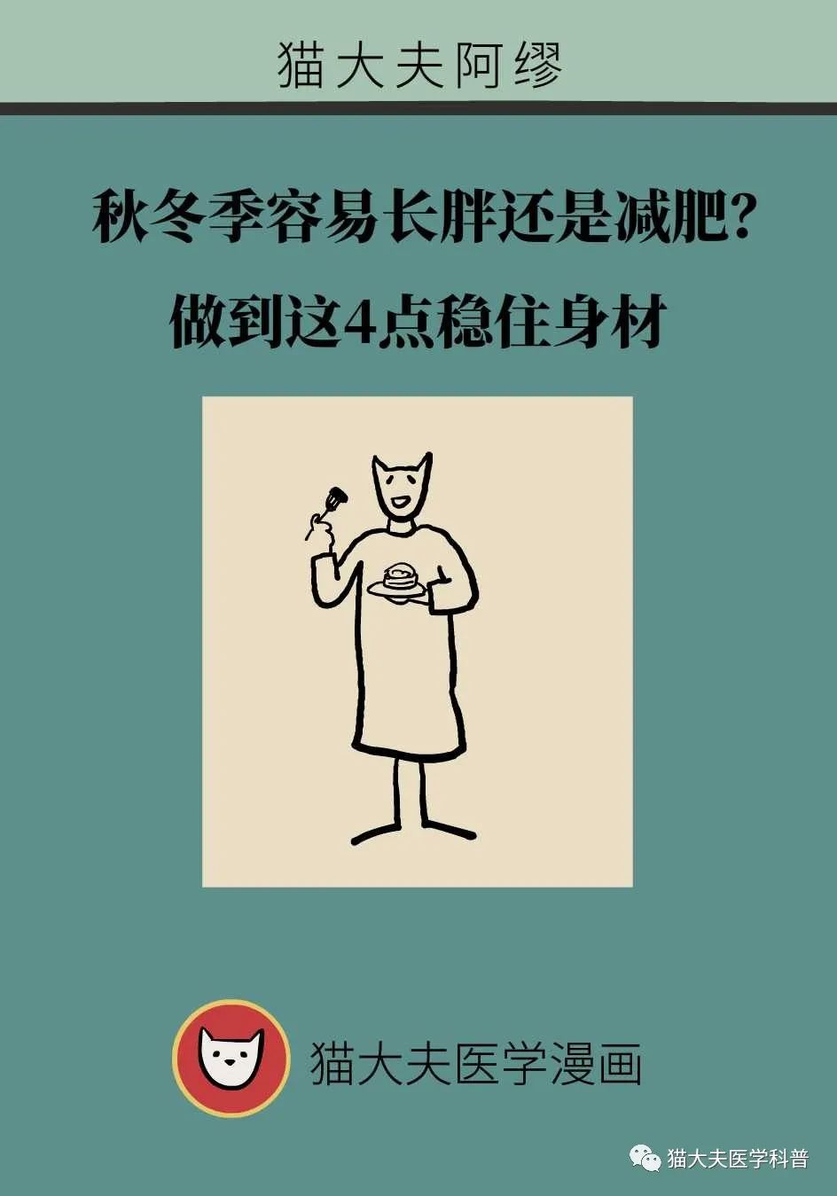 冬天怎么减肥最容易坚持 238.jpg