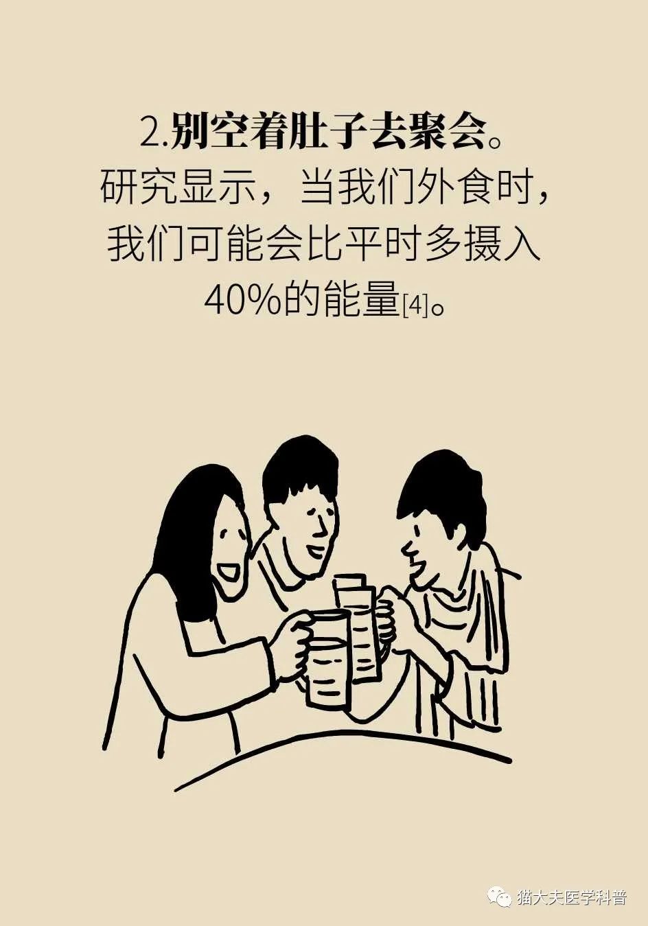 如何减肥最容易坚持 266.jpg