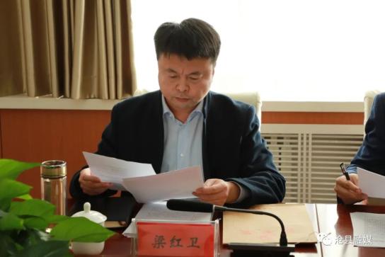 沧县县委常委,纪委书记,监委主任梁红卫主持会议并强调,各级各部门要