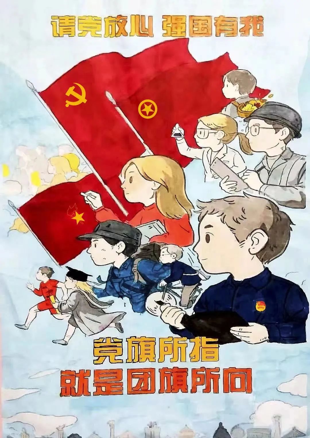 我为党旗添光彩漫画图片