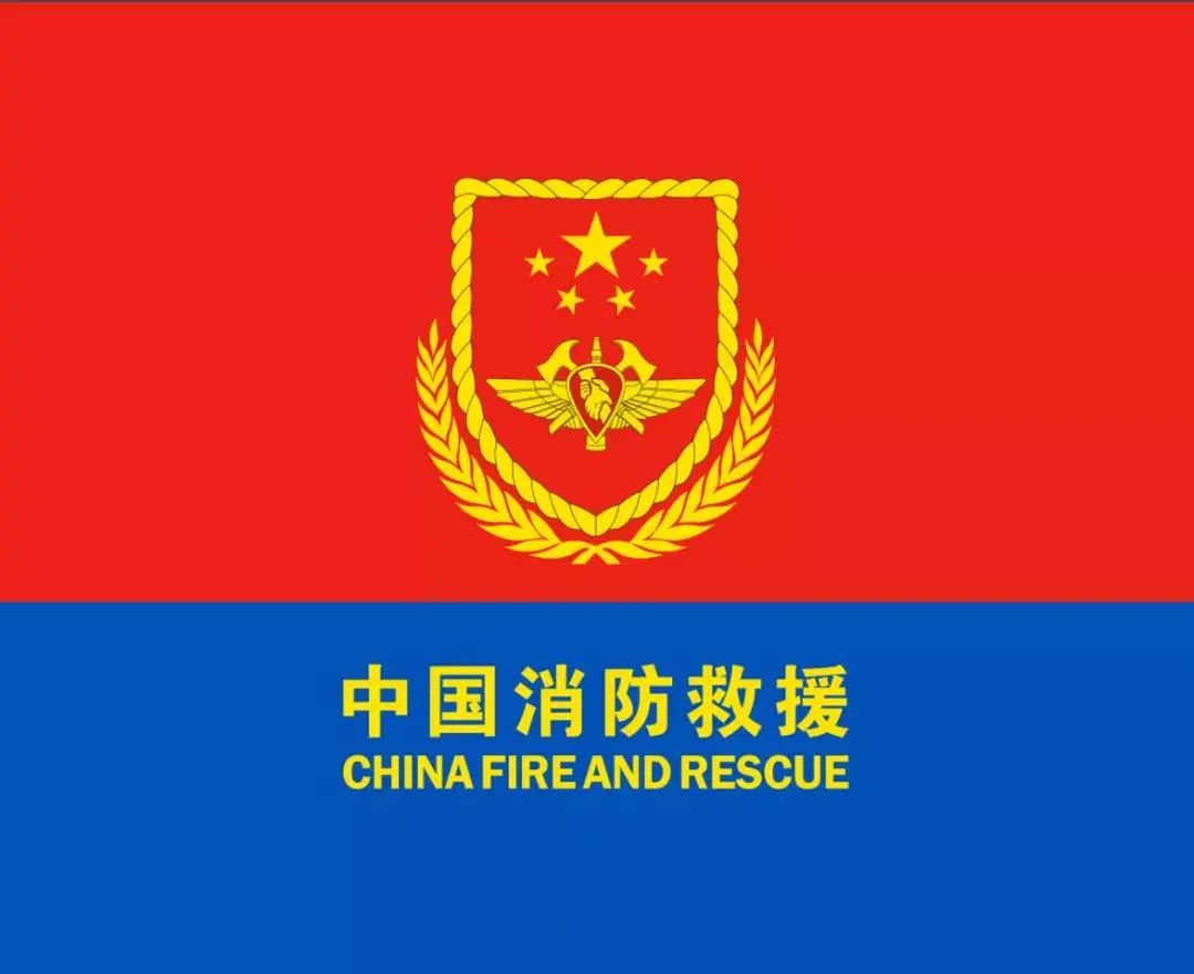 119消防日我们的三年