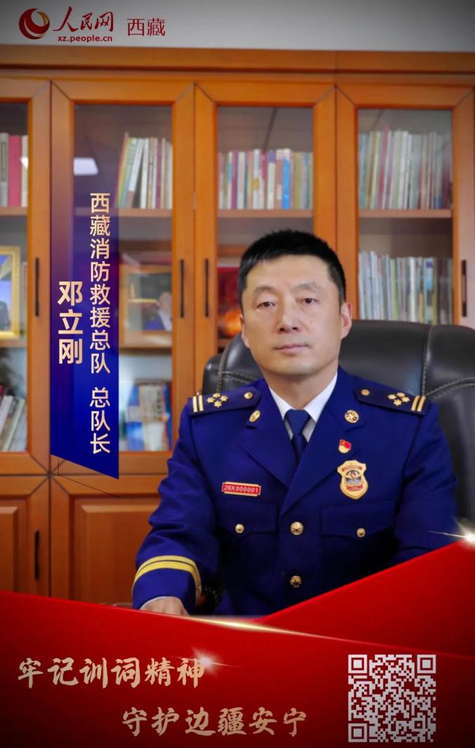 拉萨市特警支队支队长图片