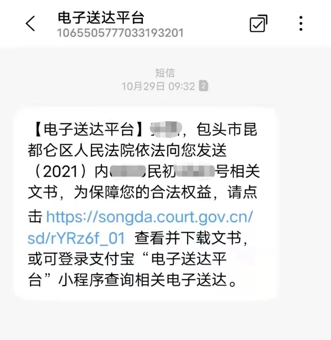 收到法院的短信通知没有案件号