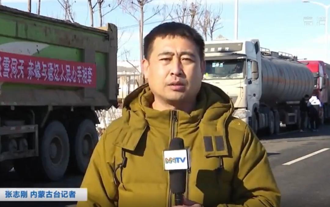 张志刚 内蒙古台记者:我现在是在赤峰南高速口,大家可以看到我旁边的