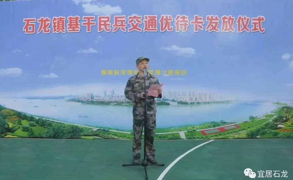 石龙镇基干民兵有优待持卡享福利