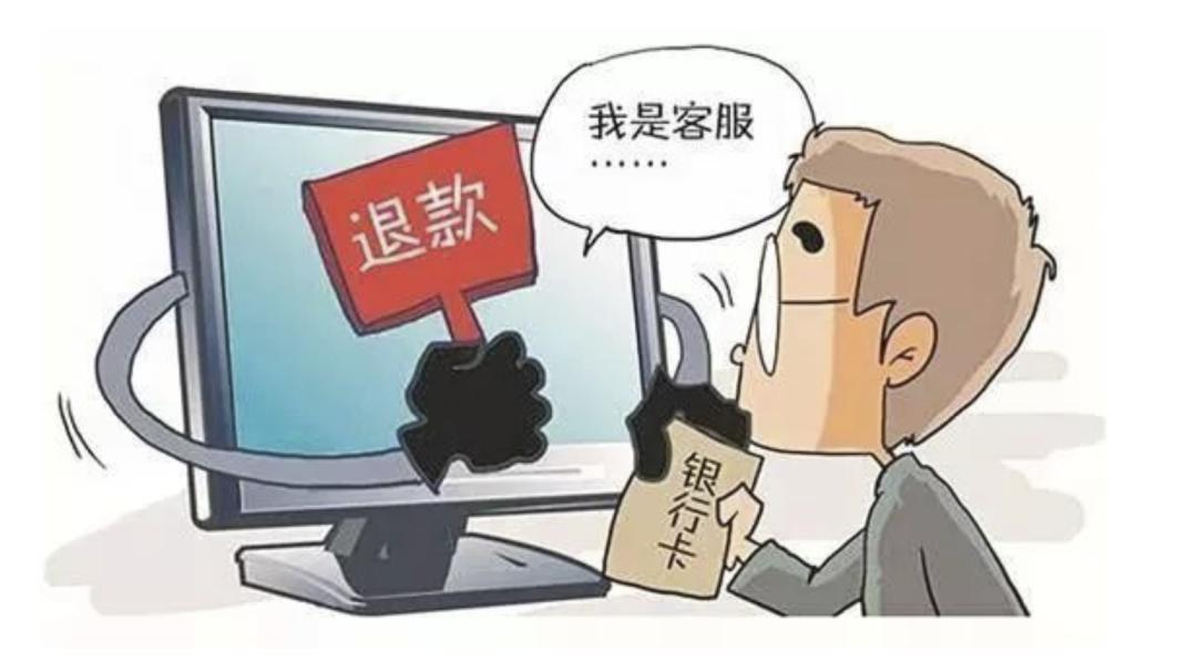 网络购物诈骗图片图片