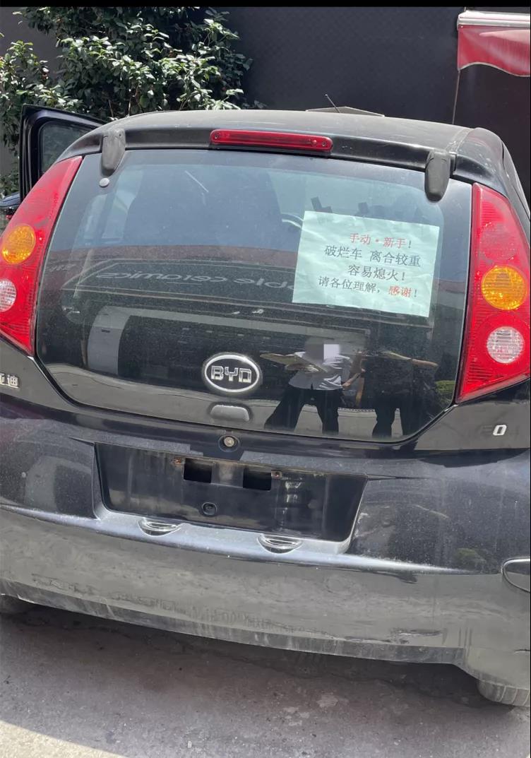 花5000多闲鱼买车上路10分钟报废,法院:构成欺诈,退车还钱