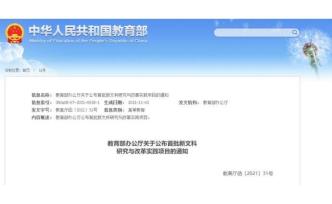 沙坪坝4所高校13个项目入选！教育部公布首批“新文科”立项名单