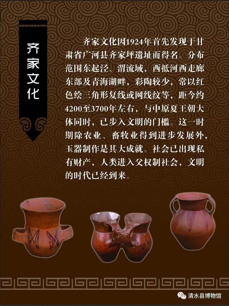 清水县古代历史图片