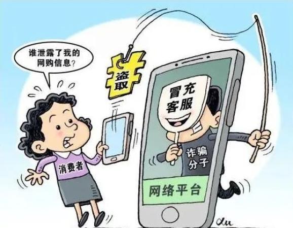 双十一退款当心骗子冒充客服诈骗
