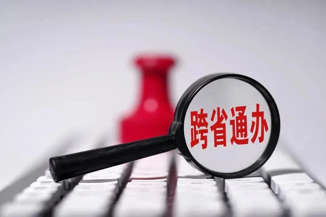 异地社保转出后忘记转入了_异地社保转出_异地社保转出证明