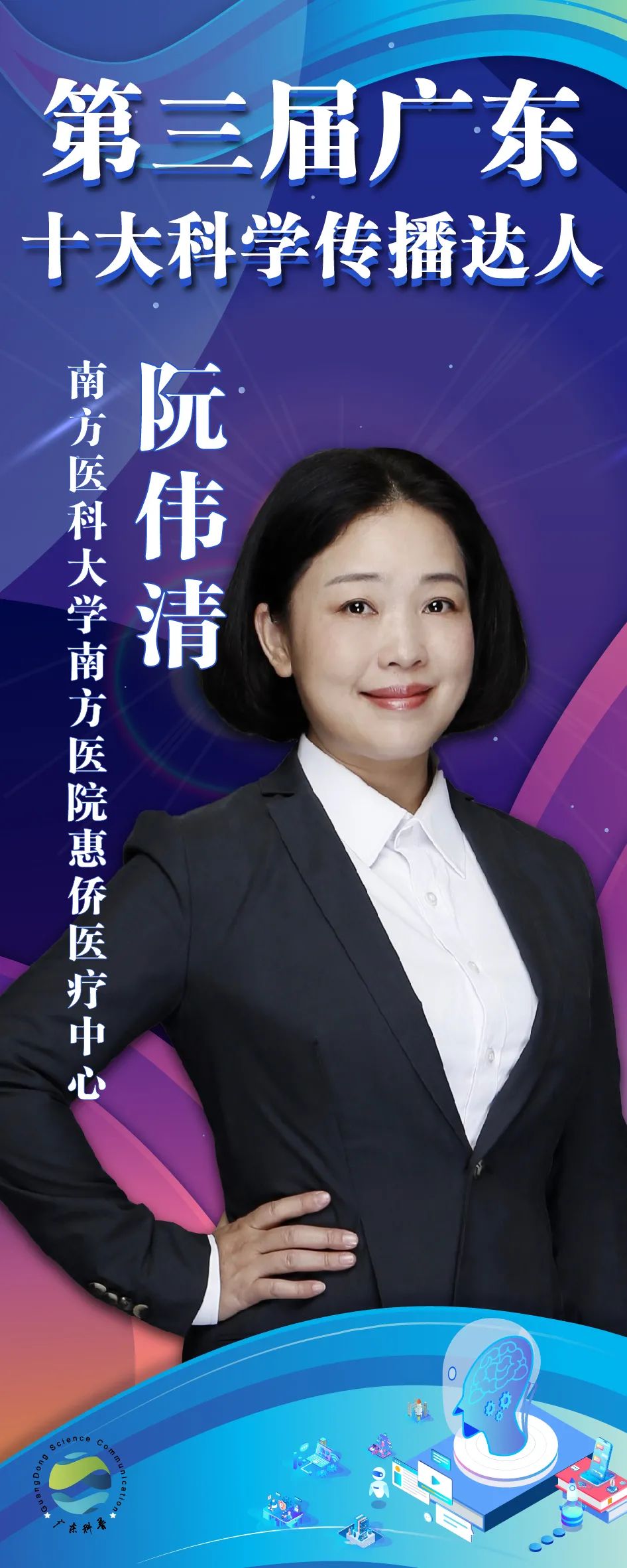 科学talk | 阮伟清：“艺”心做科普，将健康理念传递给更多普通百姓_澎湃号·政务_澎湃新闻-The Paper