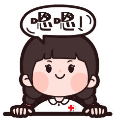 嗯嗯!你说的都对