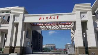 北京师范大学发布《2021网购消费信心指数调研报告》