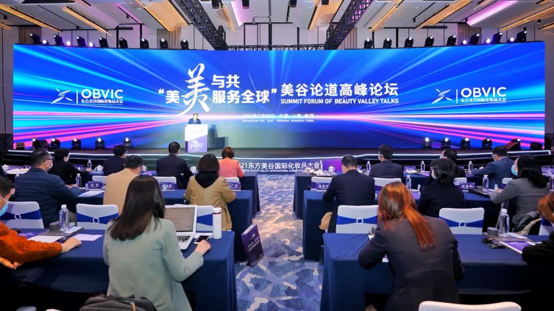 一场关于美的思想碰撞美谷论道高峰论坛在奉召开