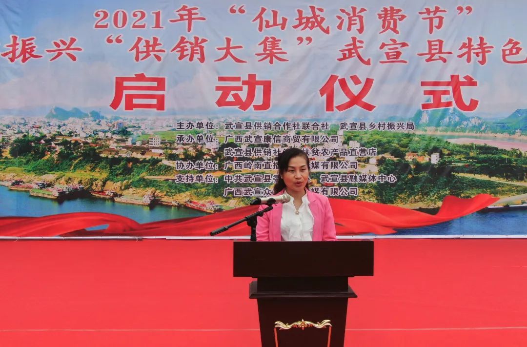 武宣县副县长梁璐参加开幕仪式,她在致辞中表示,此次活动主要是为武宣