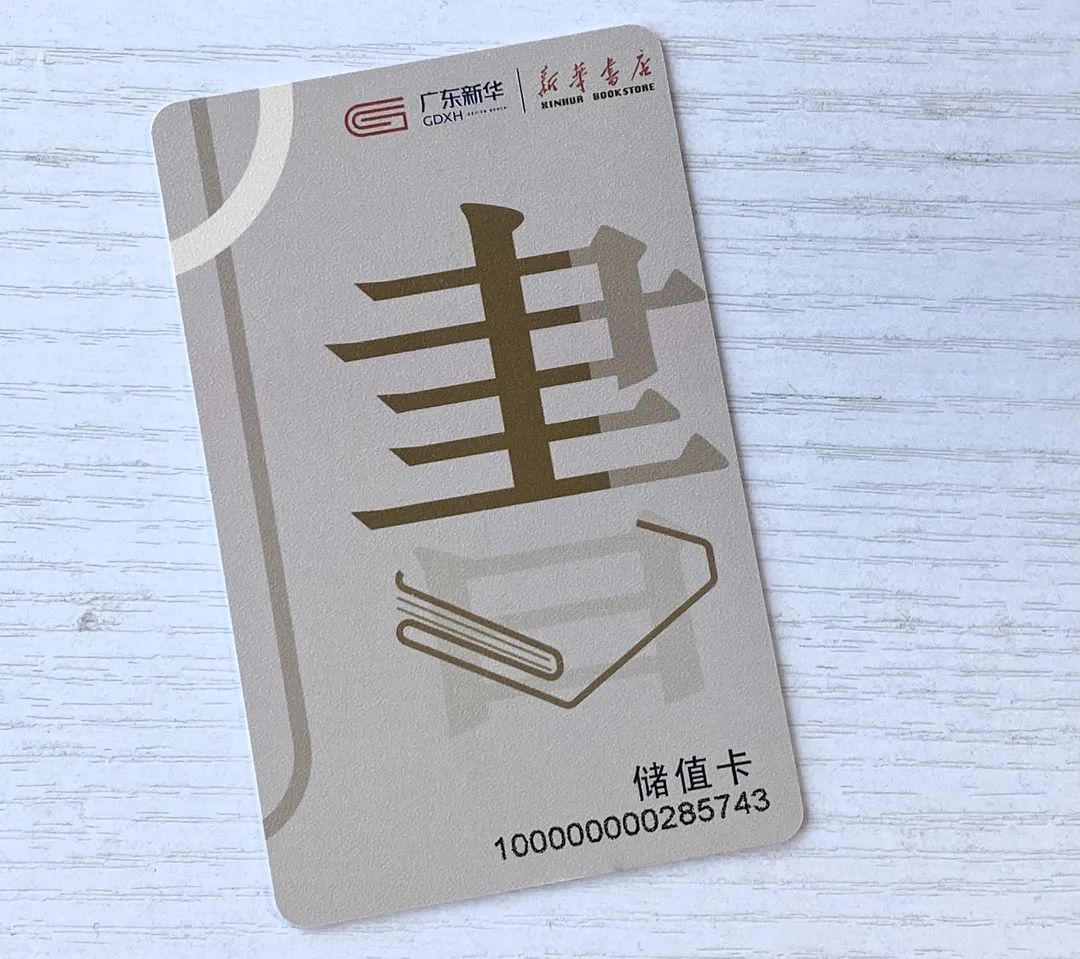 景区门票购书卡派送中快来打卡学习赢奖品