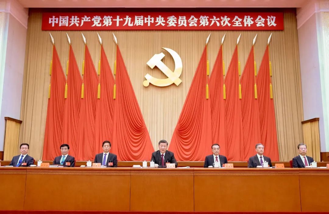中共中央举行新闻发布会介绍党的十九届六中全会精神