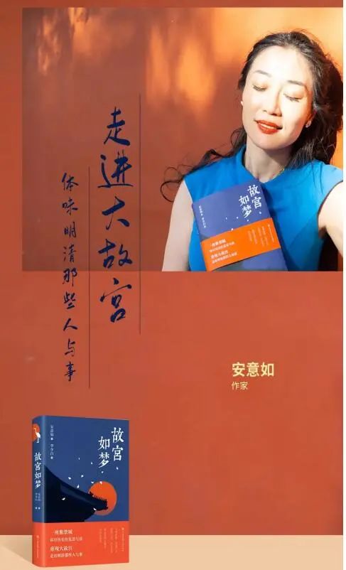 今晚7点著名作家安意如与你相约不见不散