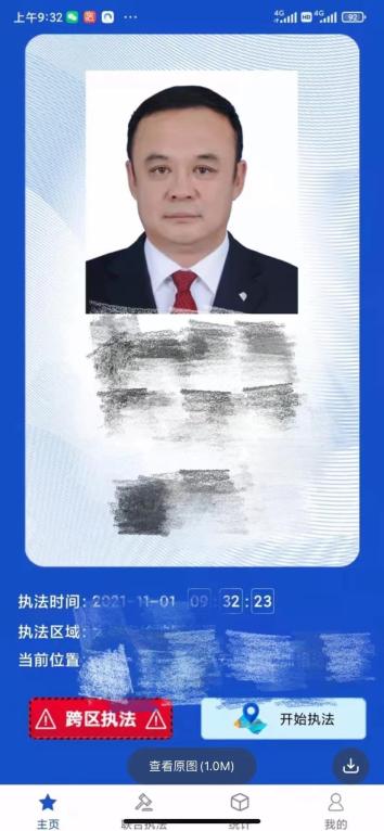 黑龙江行政执法证图片