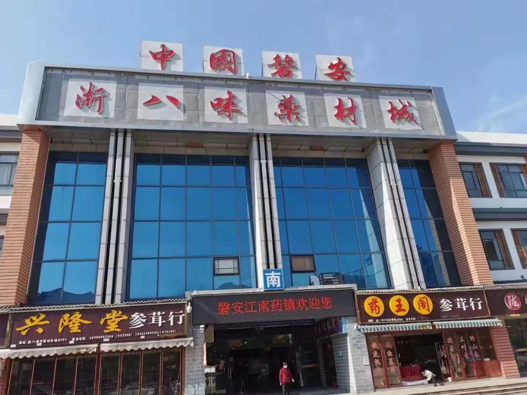 叶秀贝一行赴磐安江南药镇考察特色市场