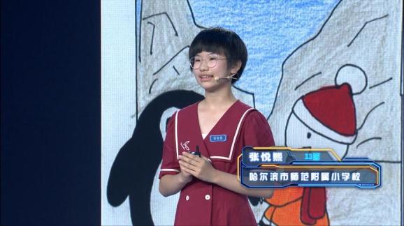 姓名:张悦熙组别:小高组学校:哈尔滨市师范附属小学校姓名:刘芊妙组别