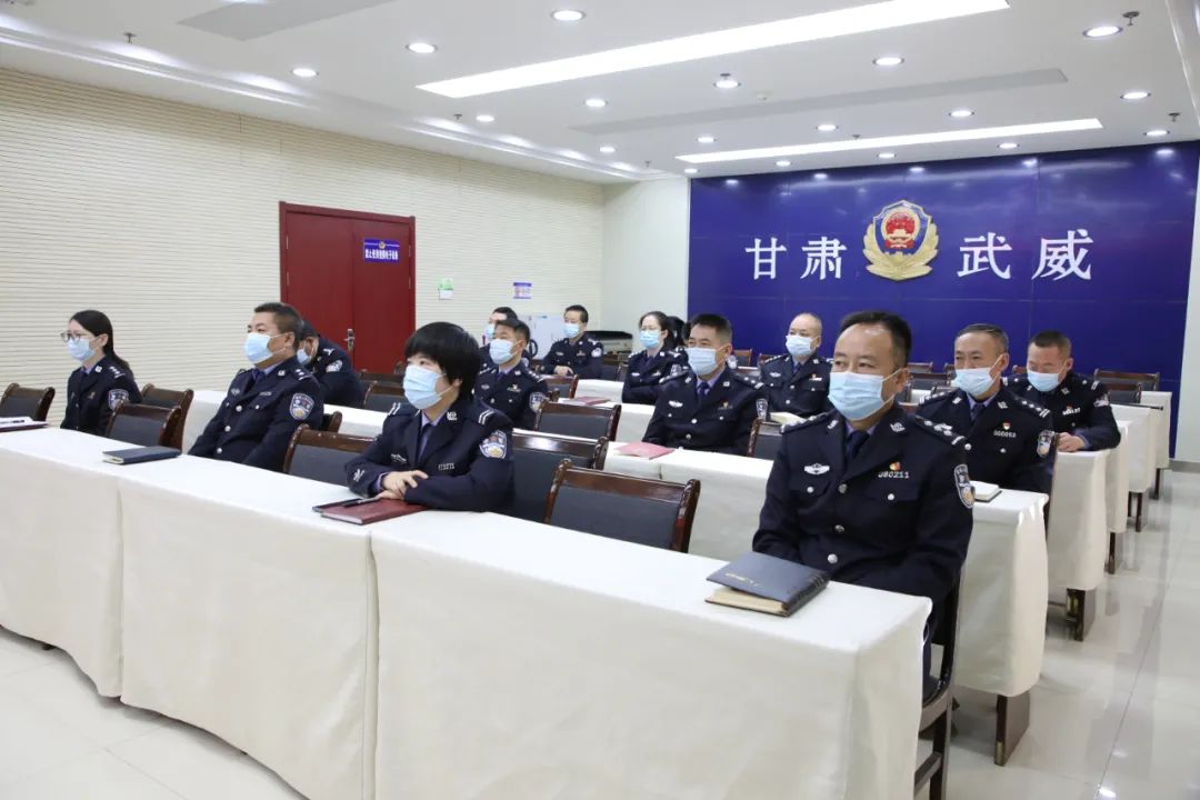 武威市公安局迅速组织全市公安民警辅警学习党的十九届六中全会精神