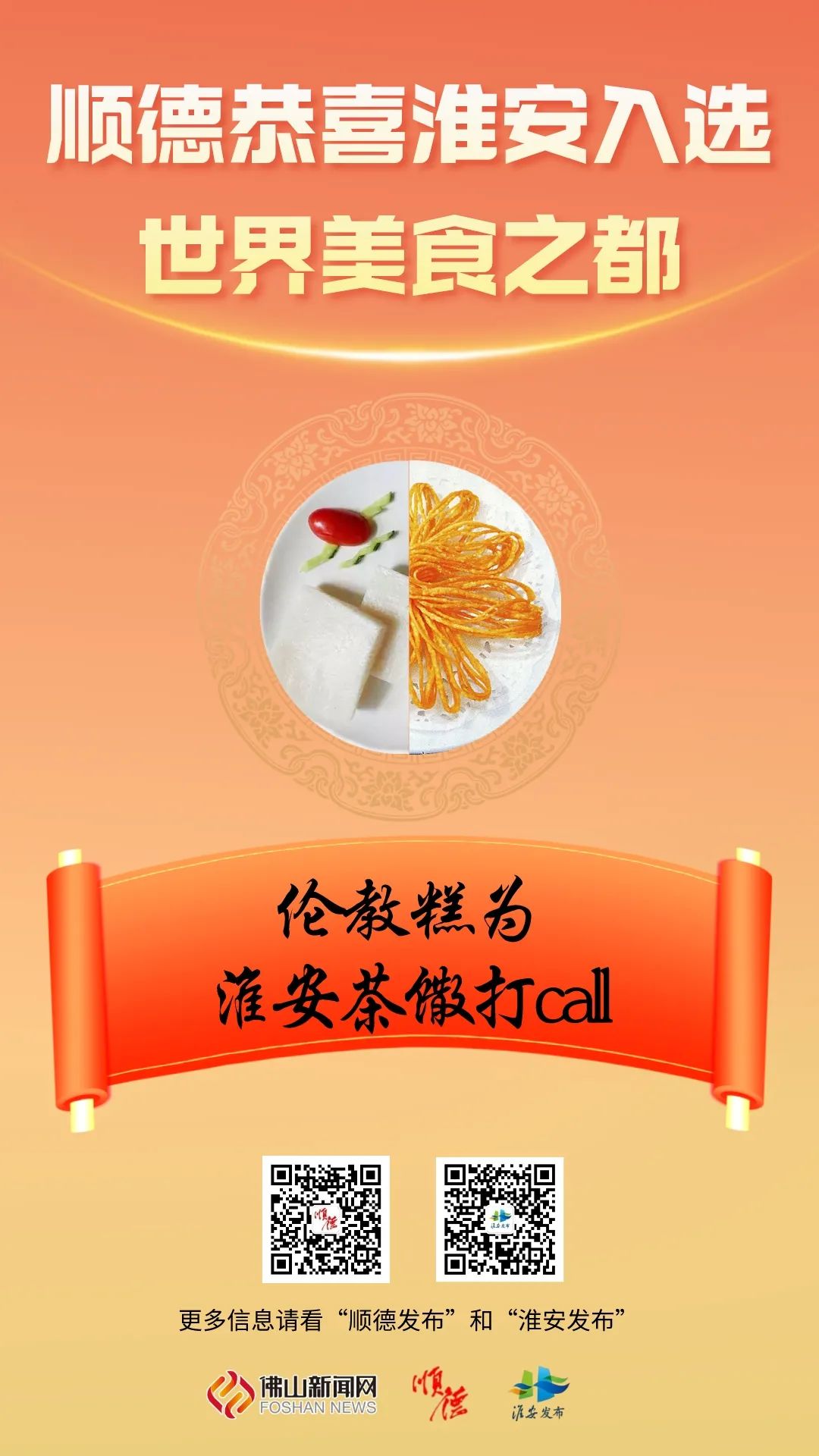 顺德：欢迎江苏淮安加入群聊！
