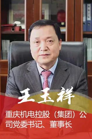 【富民兴渝】一起走近提名候选人王玉祥,王满昌