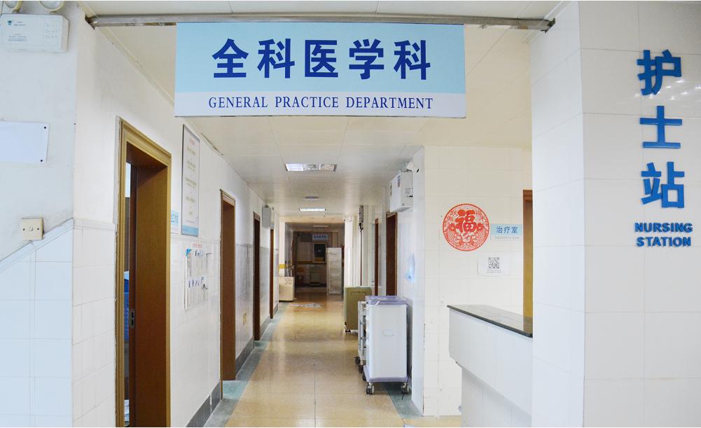 主要提供全程个性化,连续性医疗,如全科门诊可为健康人群,亚健康人群