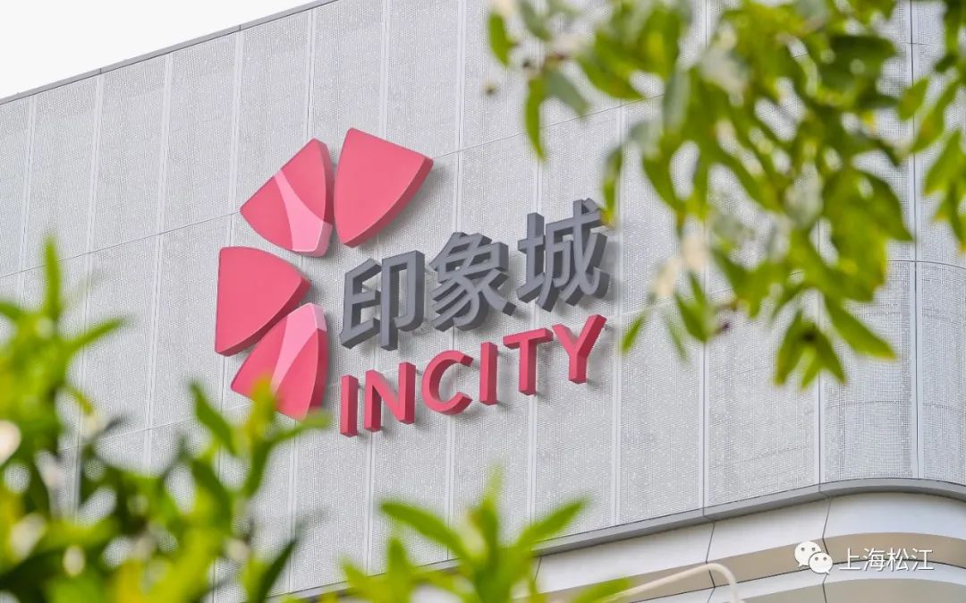 想在松江印象城内拥有免费铺位机会来啦