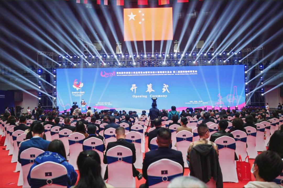 以侨为桥助力共同富裕青田举行第四届侨博会暨第二届咖博会开幕式