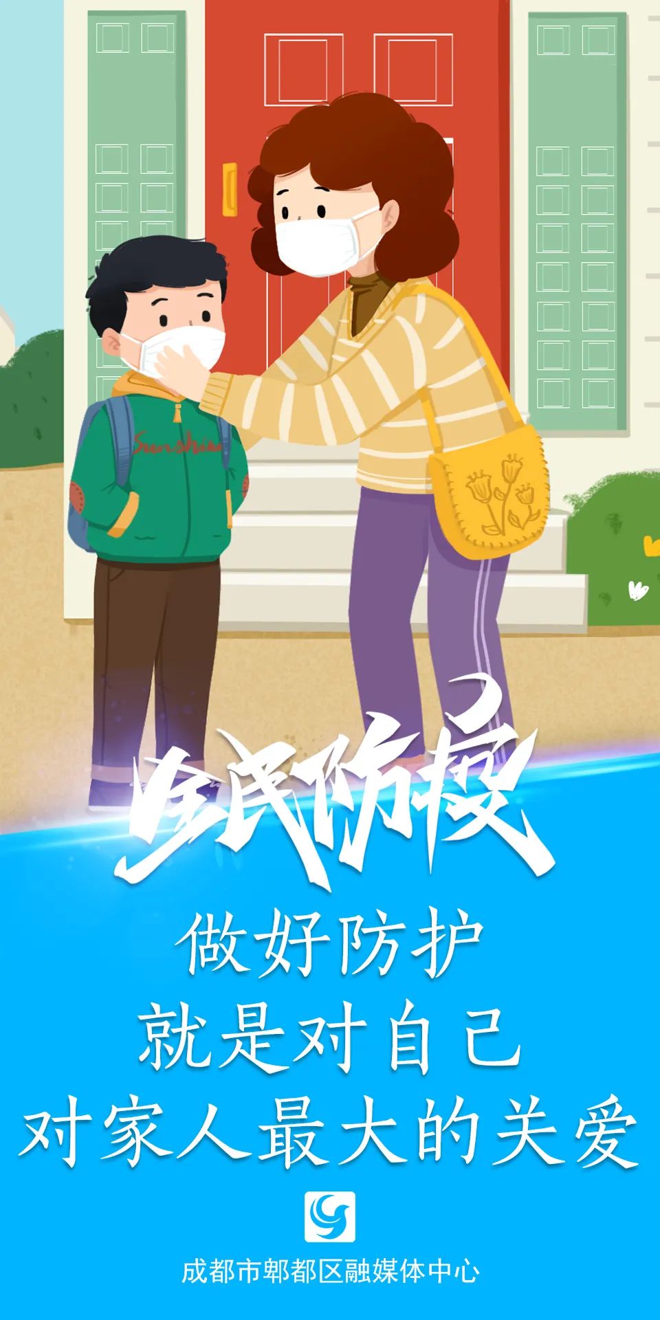 海报丨全民防疫每个你都了不起