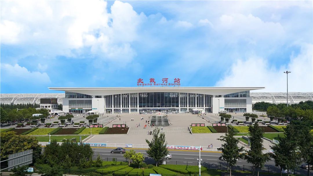 先有北戴河火车站还是先有北戴河