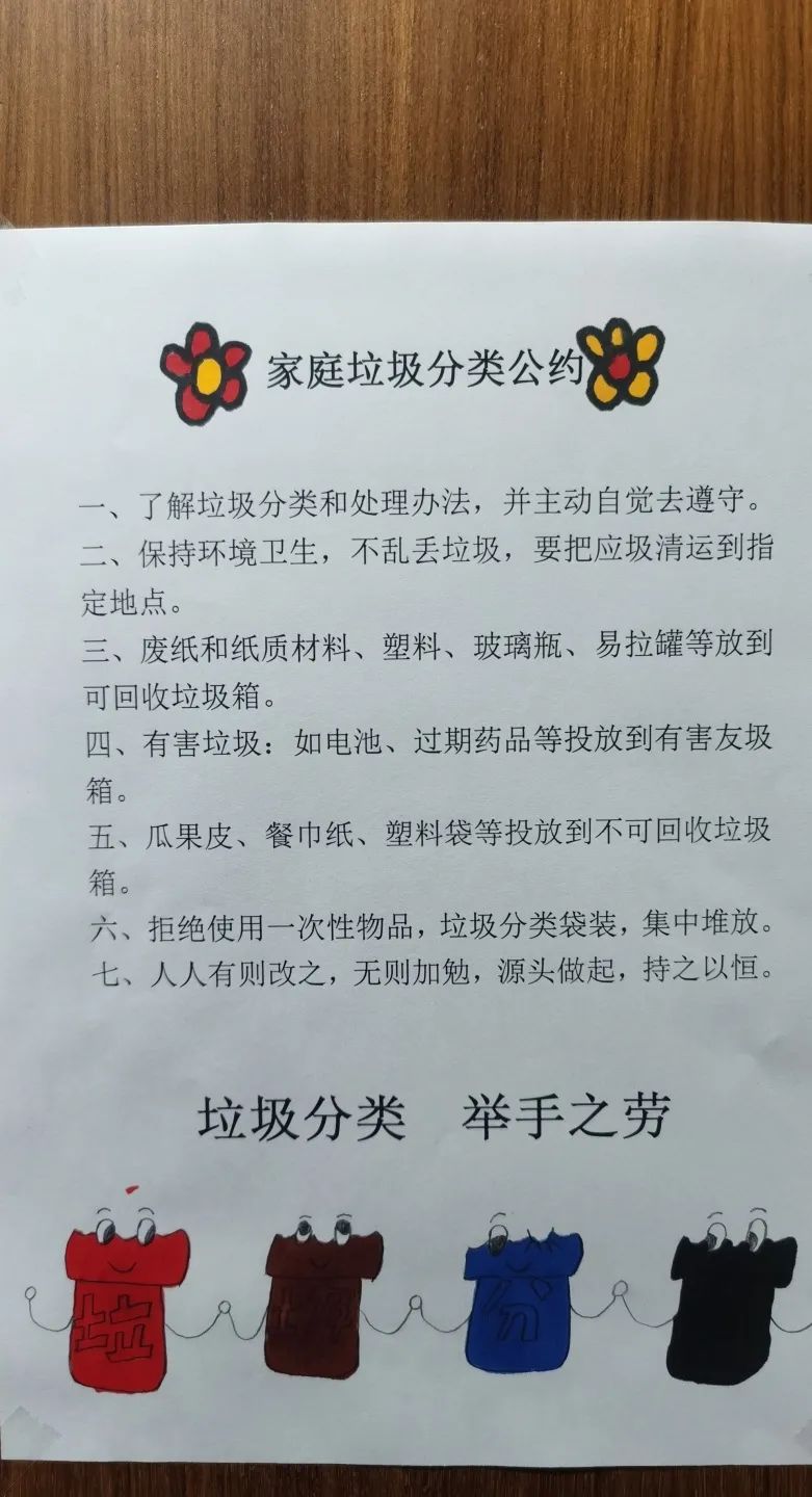 她不仅身体力行推进社区垃圾分类,还指导女儿利用假期来到定点垃圾箱